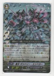 魔王 ダッドリー・エンペラー　RRR